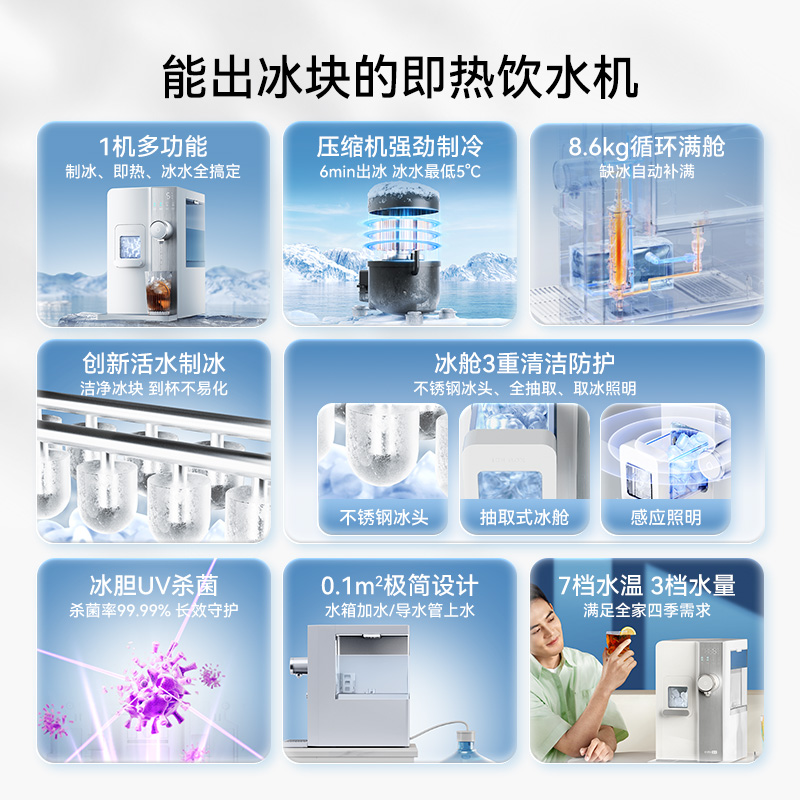 宜米制冰机真香预警！冷热一体+APP控制，夏天必备神器