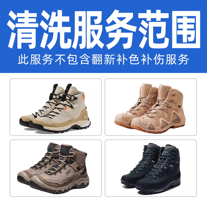 奢侈品户外徒步鞋洗护大揭秘：防水杀菌消毒，免费上门取异地取洗鞋，专业店铺助你轻松搞定！