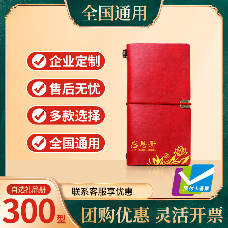 中粮礼券到底值不值得买？送礼神器+购物自由全攻略！这波不冲亏麻了