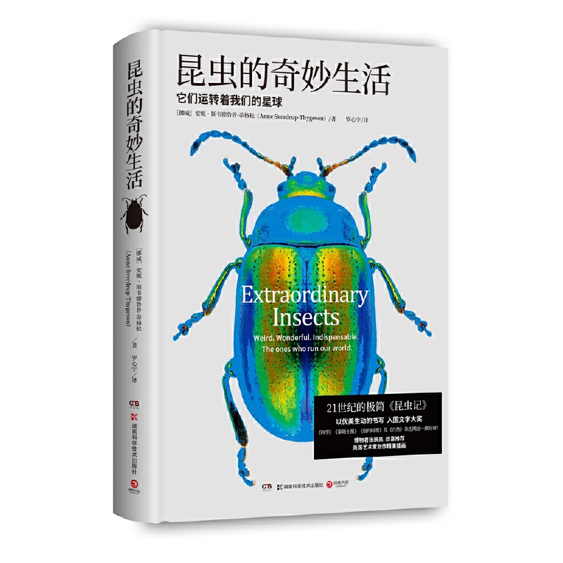 昆虫的奇妙生活：博物君张辰亮欣喜！21世纪的极简《昆虫记》，当当专享精美纪念卡片
