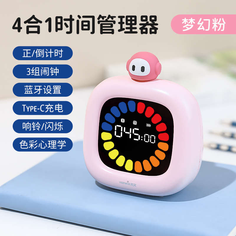 儿童闹钟新宠！可视化时间管理神器，学习效率翻倍