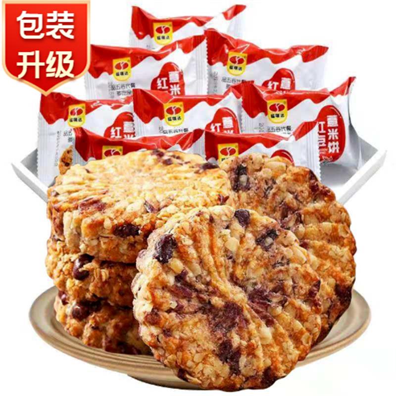 红豆薏米代餐饼干：办公室零食新宠，饱腹又健康！