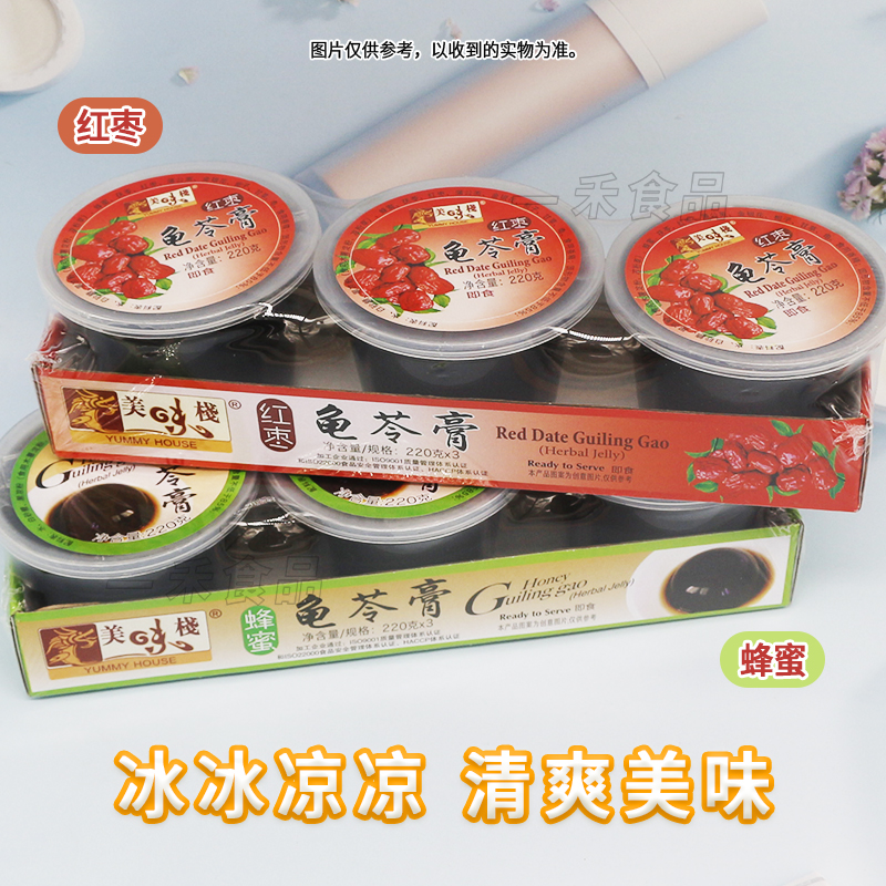 美味栈660g龟苓膏3杯装：夏日消暑神器，清凉一夏！