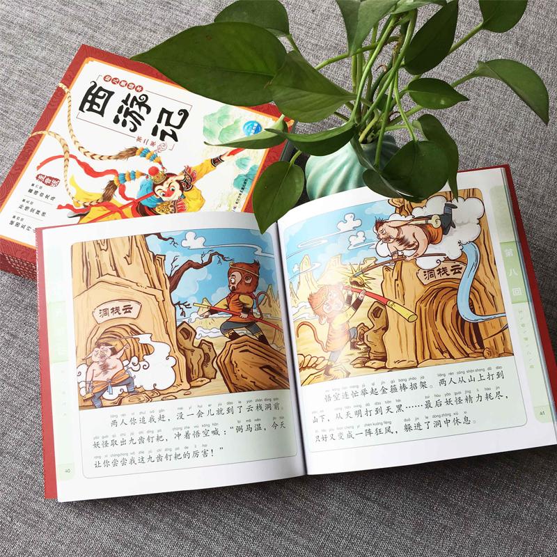 西游记三国演义封神演义山海经幼儿美绘本：开启孩子的奇幻之旅✨