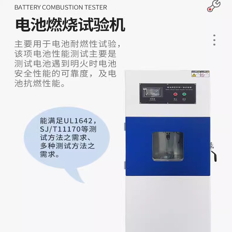 锂电池短路试验机：揭秘电池安全背后的守护神！
