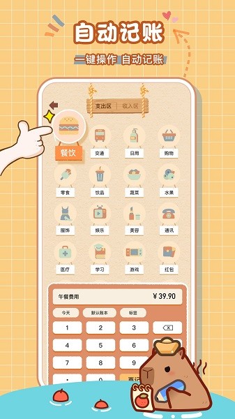 巴拉记账1.0.15.15.2502283