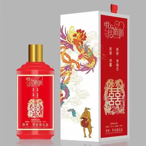 定制酒白酒酱香型53度纯粮食酒坤沙老酒：婚庆寿宴必备神器！