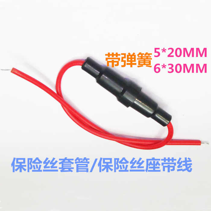5*20MM带线保险丝座，全铜线缆，让你的家庭电路更安全！⚡️