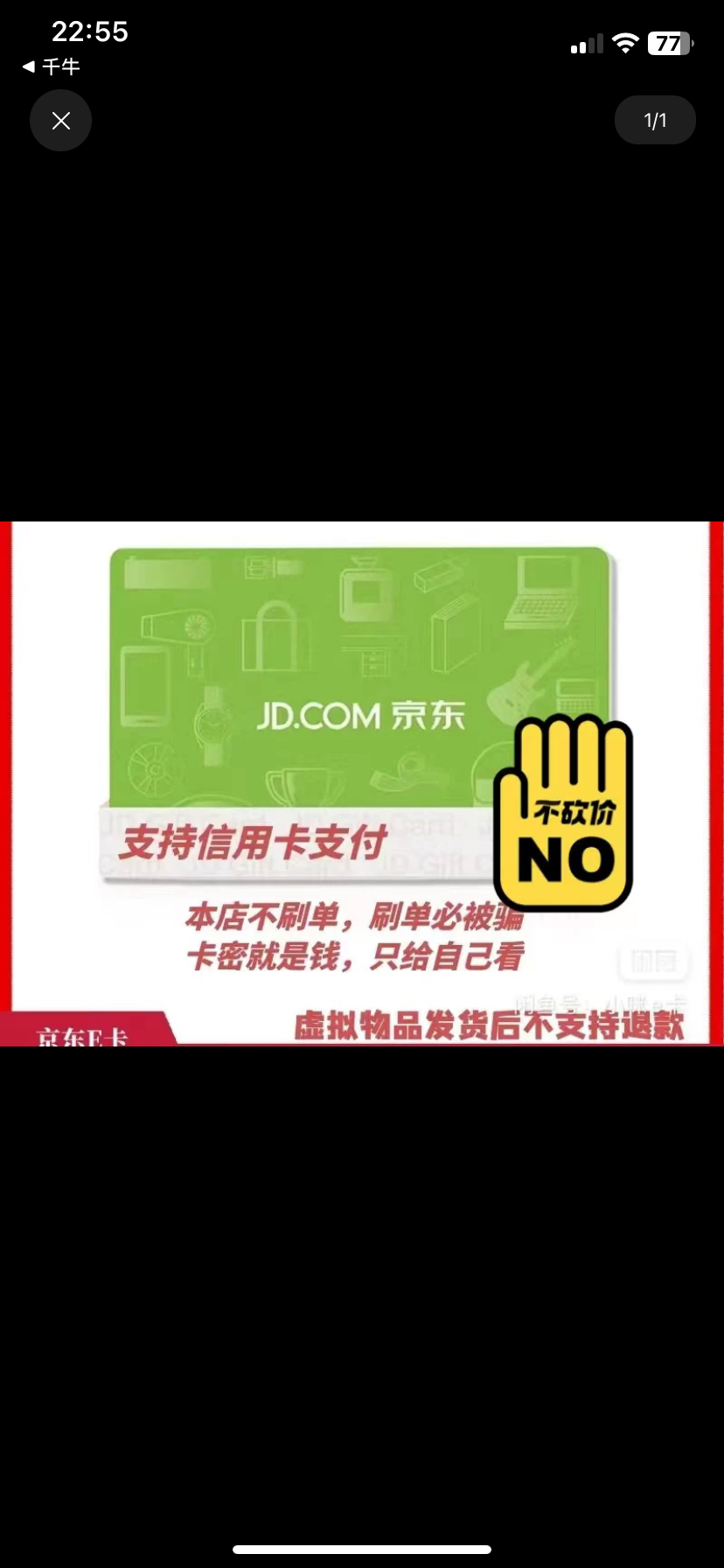 揭秘京东双11：亿元销售额背后的数字游戏