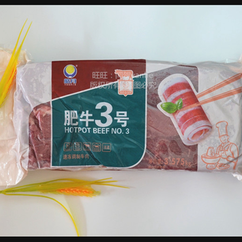 皓月肥牛3号板：火锅界的明星食材，清真认证，多省包邮，尝鲜不等待！