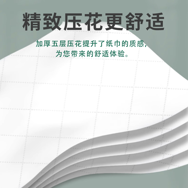 一分钱抽纸大包，家庭必备的卫生纸巾性价比之王！