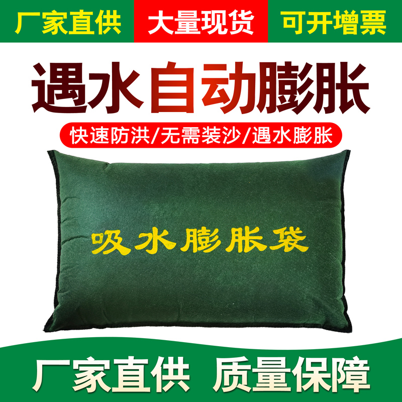 防汛必备神器：自吸水膨胀袋，物业家用防洪抗汛的超级救星！