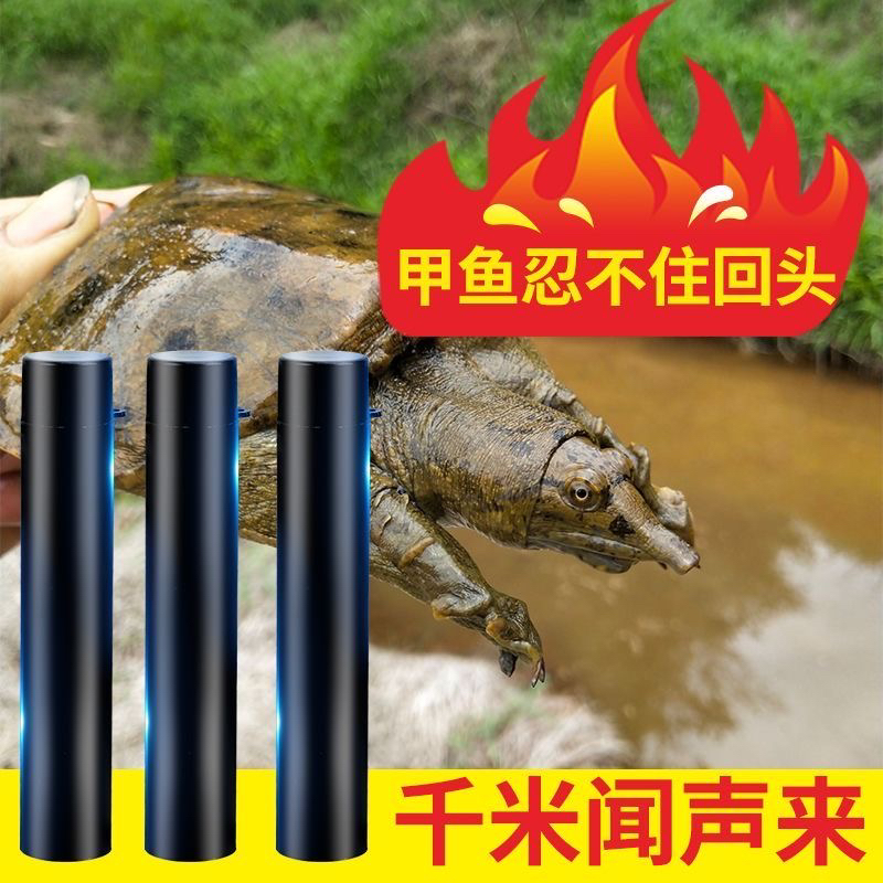 甲级款甲鱼口浮唤哨头哨子：钓鱼高手的秘密武器，让你轻松捕获大鱼！