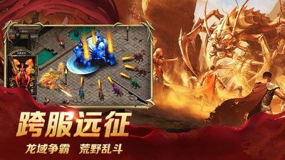 龙城秘境单职业