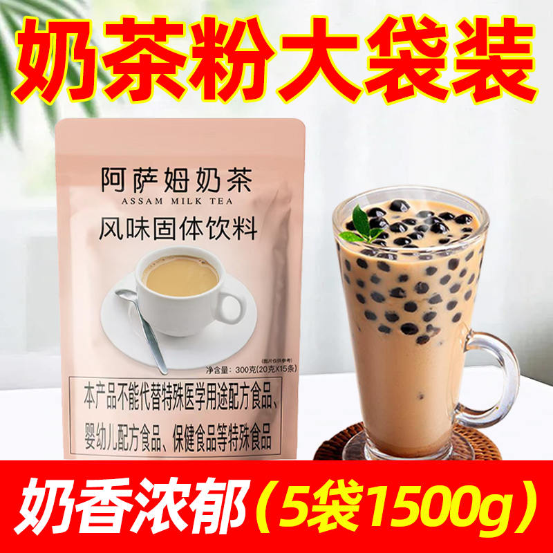 阿萨姆奶茶的配方是什么？如何制作正宗好喝的阿萨姆奶茶？