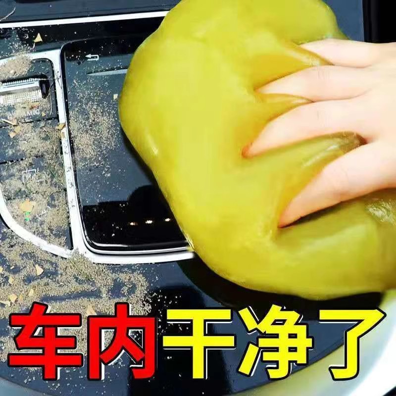汽车车内装饰清洁软胶车载神器多功能除尘泥内饰除灰粘尘黑科技，车内清洁新革命！