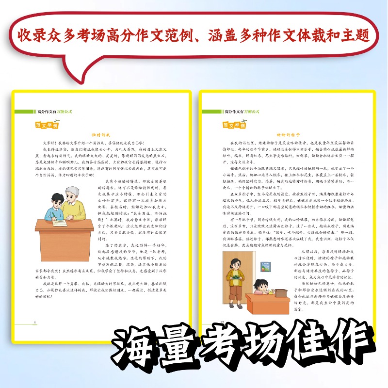 为什么写扳手腕作文能提升孩子的写作能力？