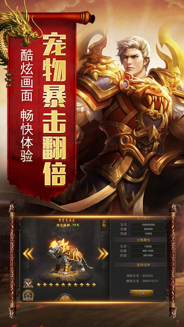 1.85龙吟火龙传奇