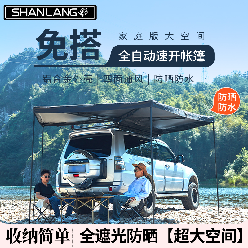 闪狼户外全黑化车边帐篷：露营新宠，防晒防雨两不误！⛺️