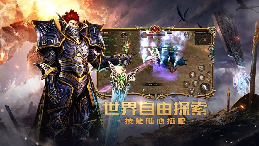 永恒诸神奇迹手游官网版