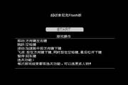 超级索尼克中文版