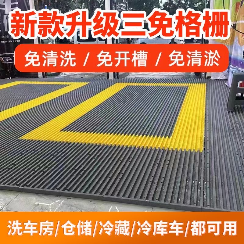 洗车房三免神器：格栅免清淤免开槽免清洗，省时又省力！️