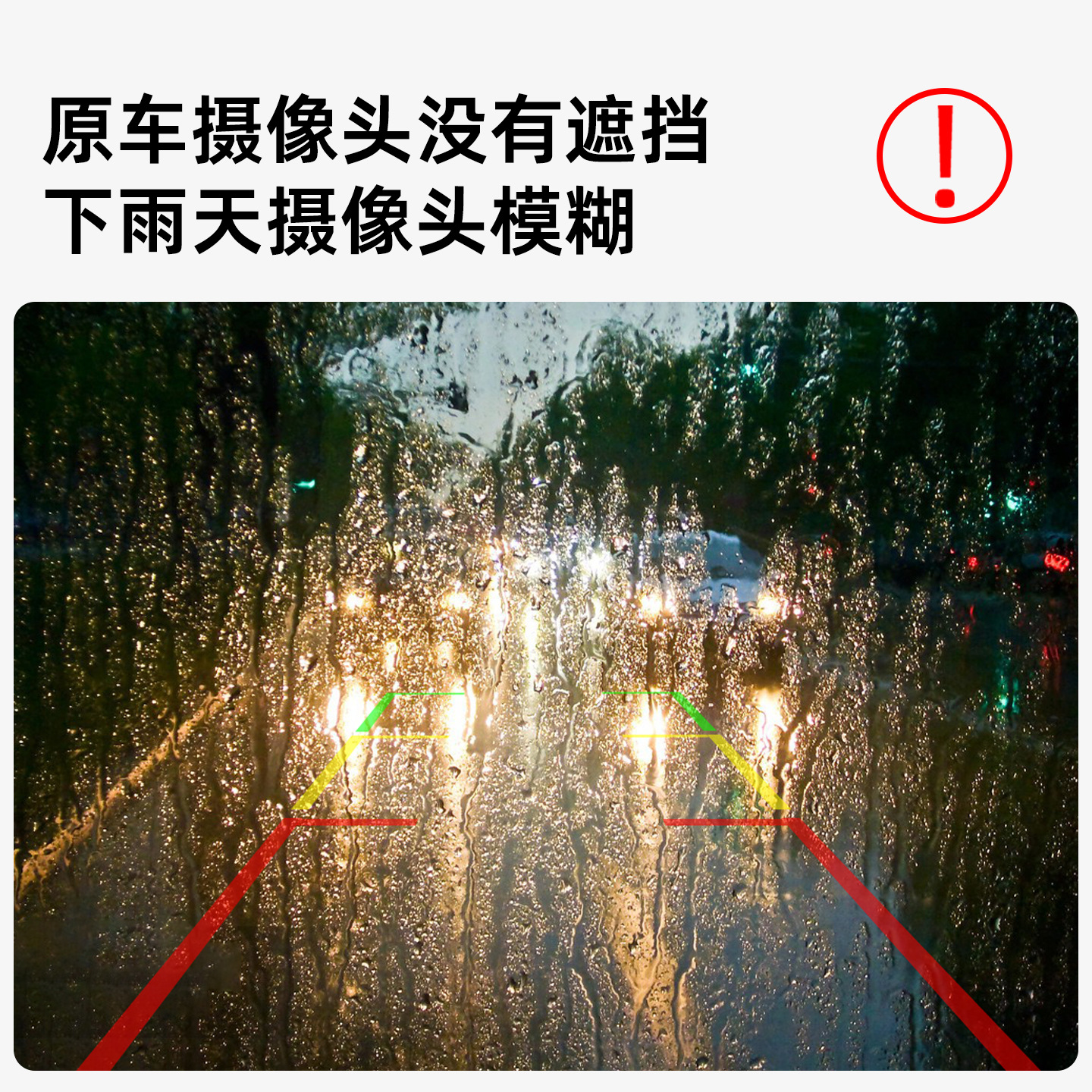 领克900倒车摄像头保护盖：雨天行车安全神器，再也不怕雨水侵袭！✨