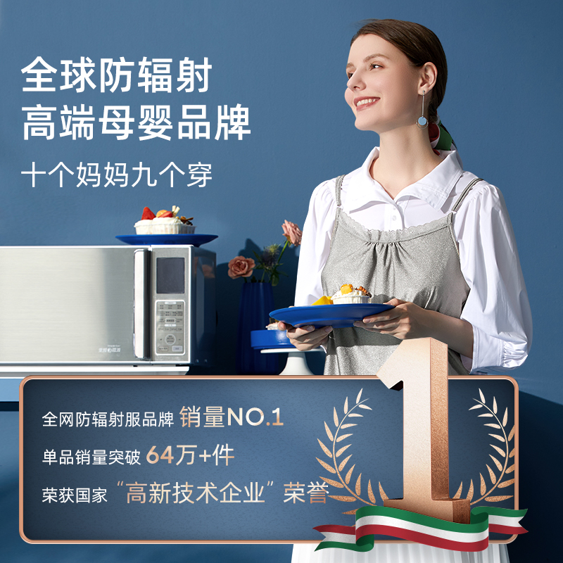 孕妇防辐射服：夏日上班必备，隐形保护，守护宝贝健康成长！