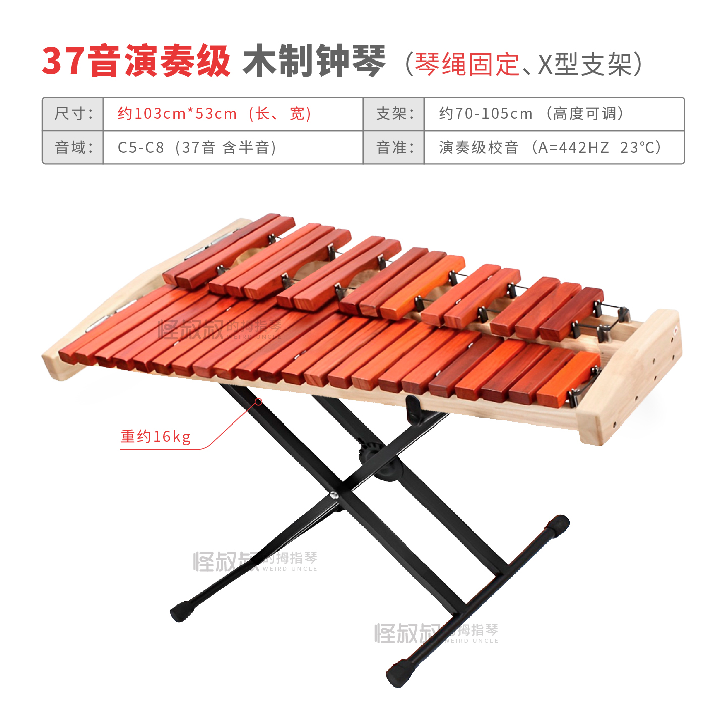 包邮专业演奏级37音49键马林巴：乐队的灵魂，敲击出你的音乐梦想