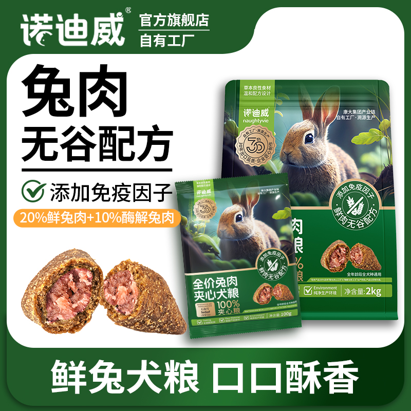 Memory Pet韩国正品狗粮：泰迪、比熊、约克夏、博美的专属营养餐！
