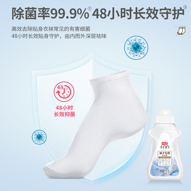 洗袜神器大揭秘：洗袜液能否拯救你的脚臭问题？