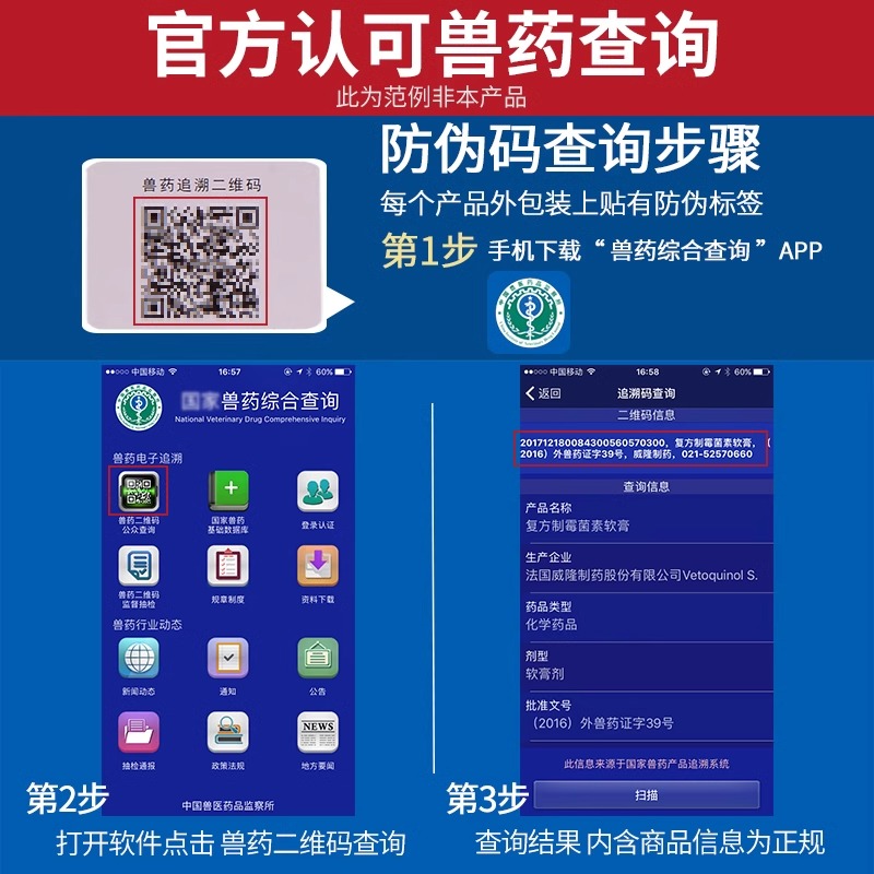 狗狗感冒救星！美贝惠麻杏石甘口服液真的太香了！宠物主必看
