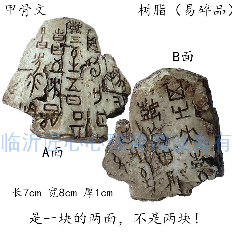 揭秘甲骨文的童心世界：那些萌萌哒卡通版古文字
