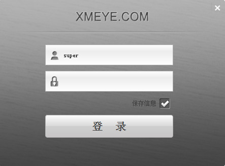 CMS LITE(雄迈cms监控软件)v4.00官方版