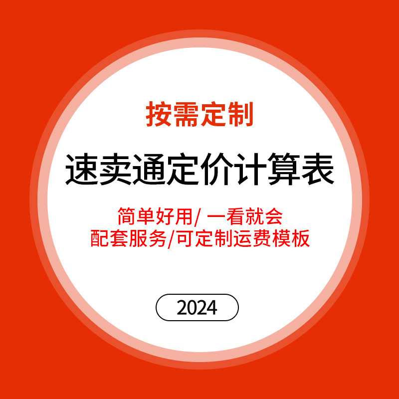 速卖通客服售前回复模板有哪些关键要素？如何提高客户满意度？