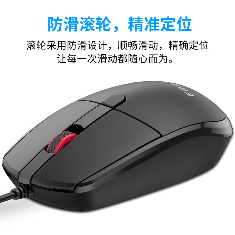 联想生态异能者M201鼠标：办公神器，即插即用，效率飙升！⚡