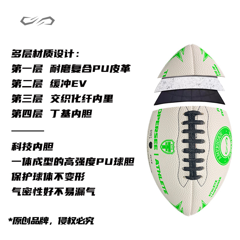 TROPERSEE新款上线！白绿配色橄榄球，能否成为下一个ATHLETE系列爆款？