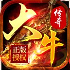 大牛传奇1.80