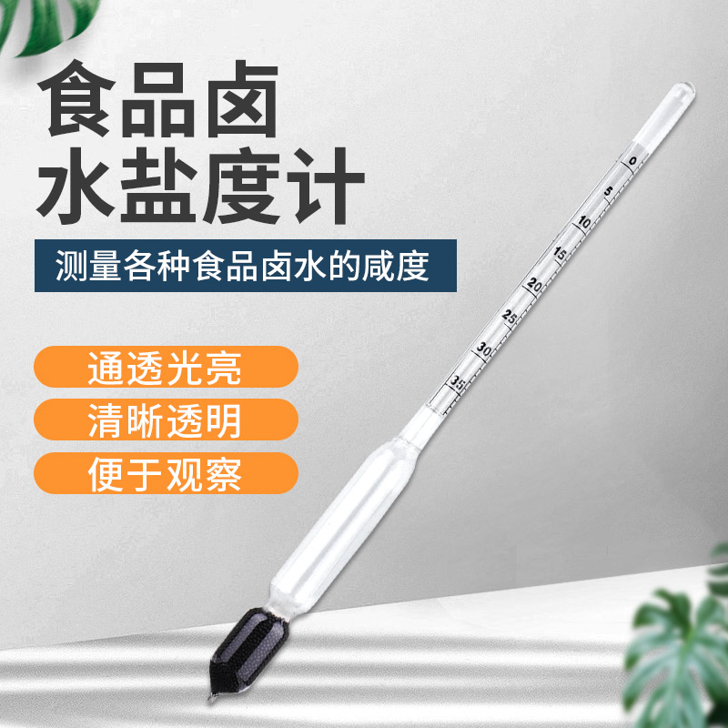 精准盐度计：厨房与海水养殖必备神器，揭秘咸度测量黑科技！