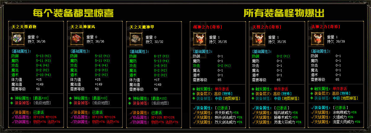 1.76轩辕赤月小极品服务端