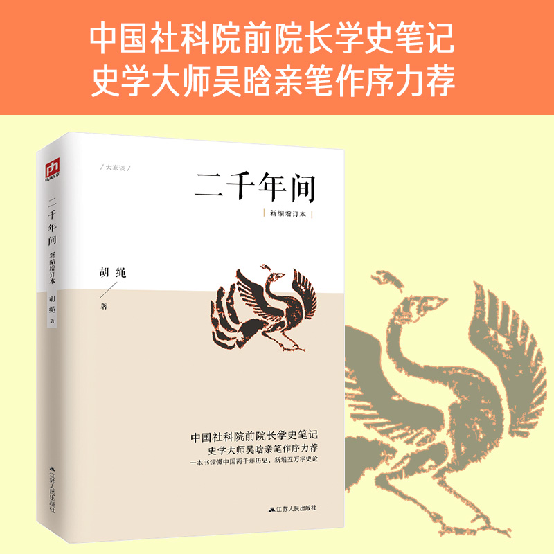当当网独家！葛兆光《中国禅思想史》：穿越千年智慧之旅
