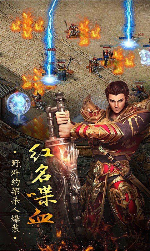 傲视沙城官方正版授权高爆版