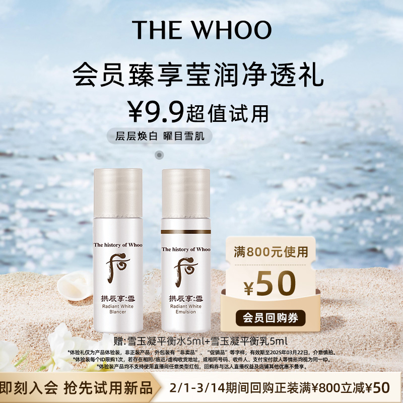 为什么选择whoo后官方旗舰店购买产品更靠谱？
