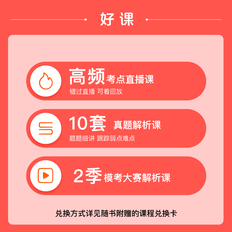 粉笔教资2025高中数学教资考试资料：助你轻松拿下教师资格证！✨