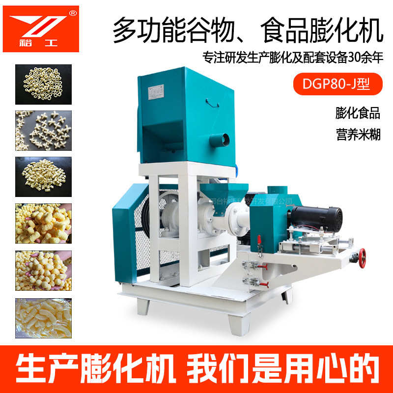 膨化食品制作设备：开启你的零食创业之路，一机多用的圆球膨化机