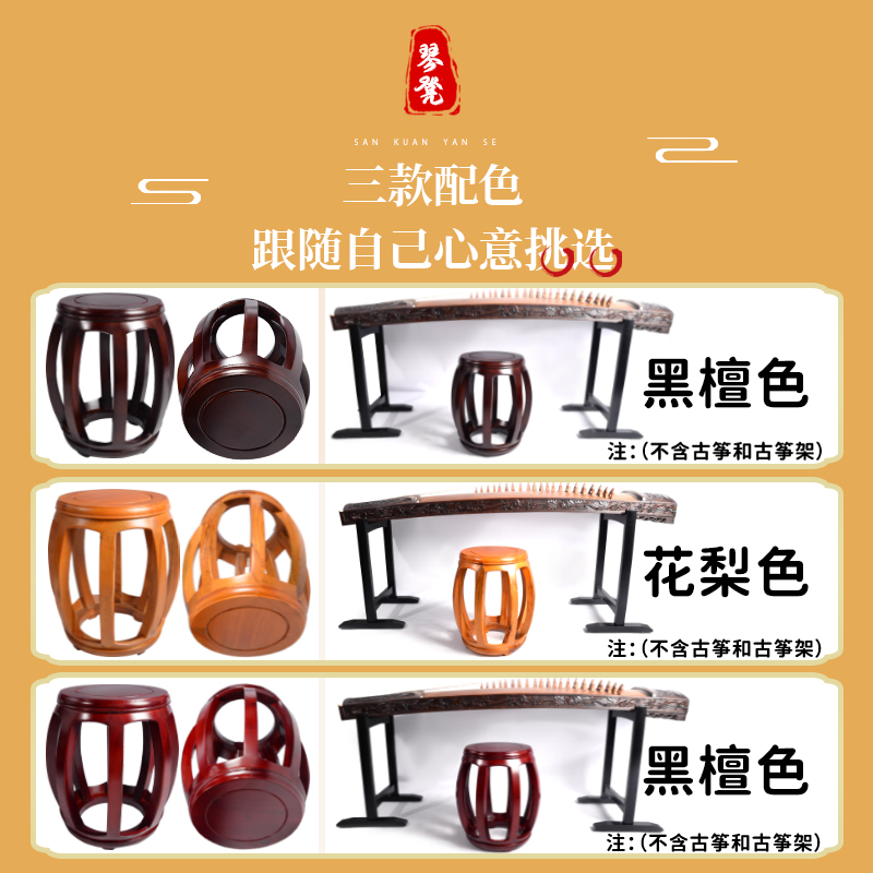 古筝学习必备神器！实木古筝凳子，让你练琴更优雅✨
