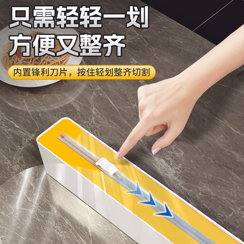 保鲜膜切割器磁吸冰箱厨房专用家用收纳盒壁挂滑刀式锡纸切割盒，厨房神器大揭秘！✨