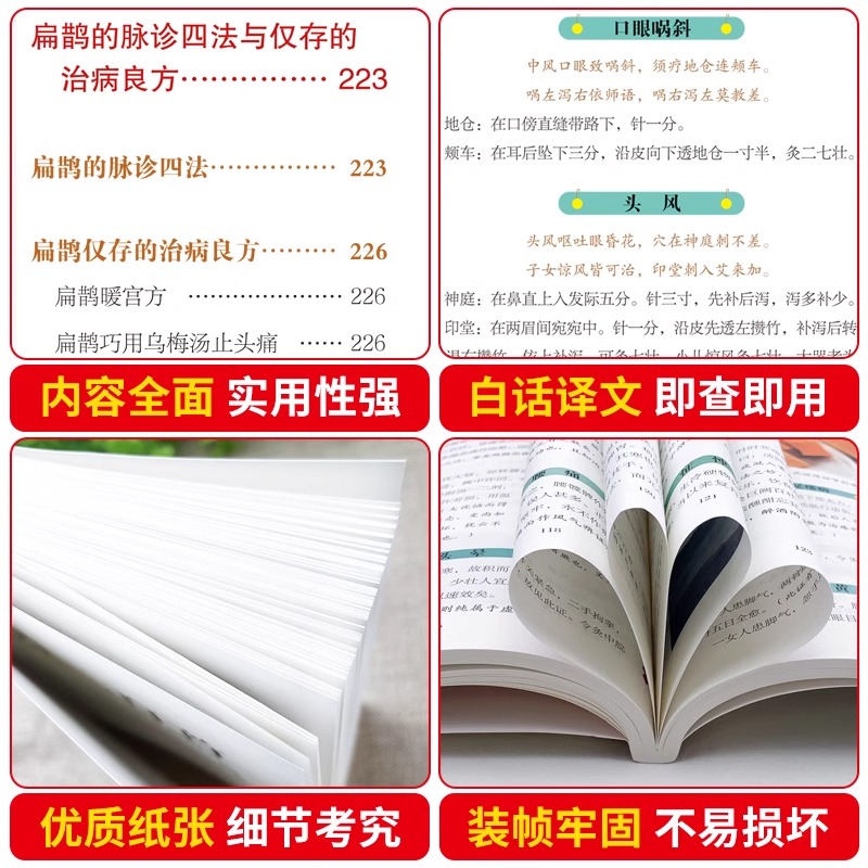 中华古代十大名医挂图：古典医学的魅力，中医养生的智慧结晶！