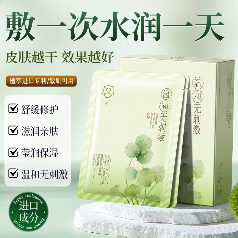 修护面膜女补水保湿提亮敏肌紧致收缩毛孔双效，肌肤焕新秘籍