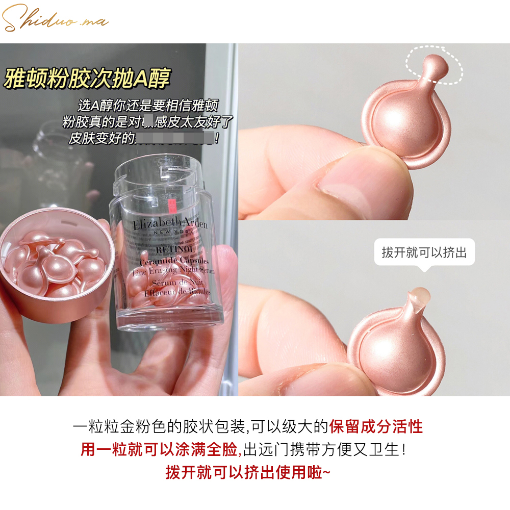 伊丽莎白雅顿胶囊精华使用注意事项，宝藏护肤指南！